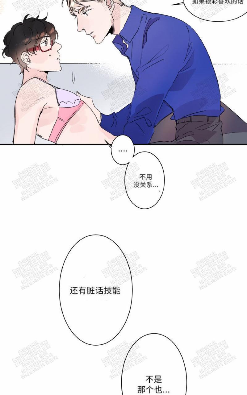 我的机器人诺伊[耽美]韩漫全集-第20话无删减无遮挡章节图片 