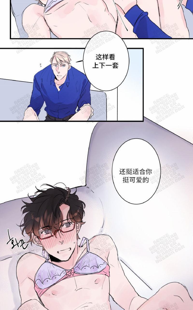 我的机器人诺伊[耽美]韩漫全集-第20话无删减无遮挡章节图片 