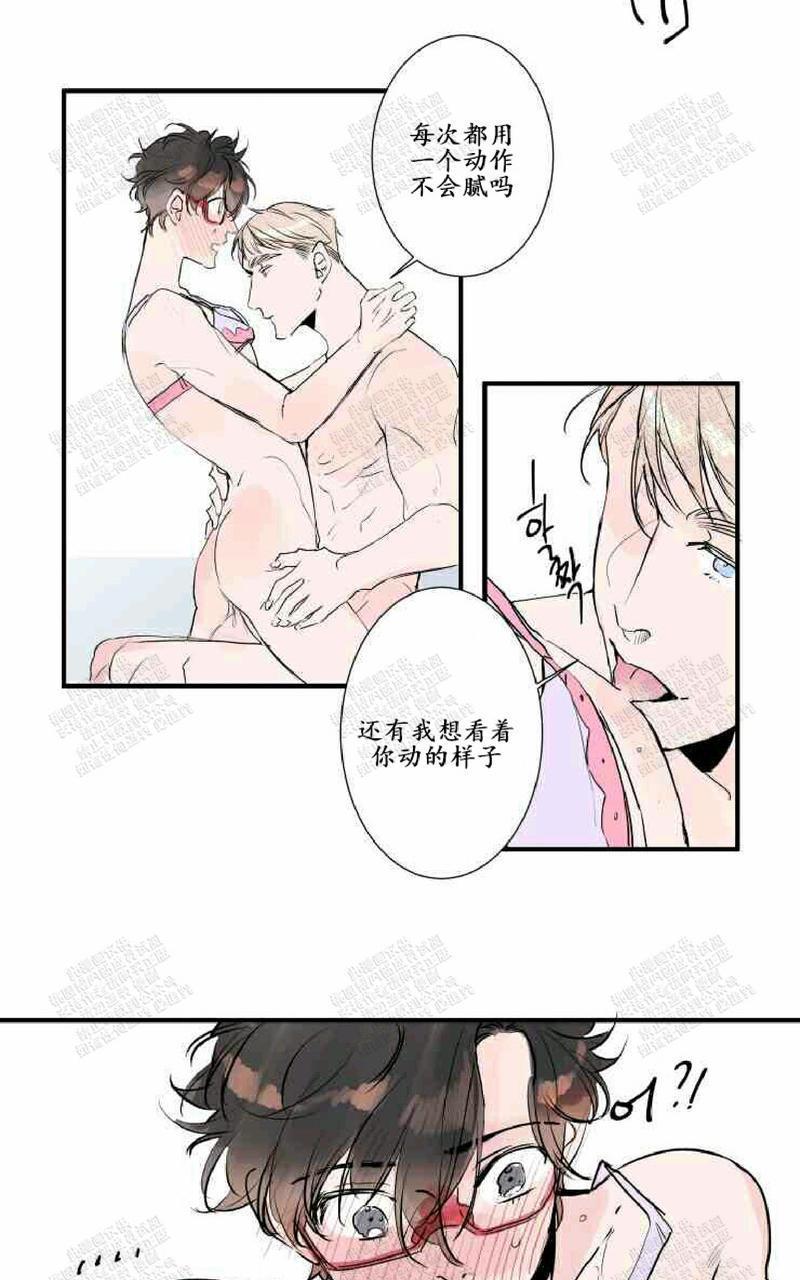 我的机器人诺伊[耽美]韩漫全集-第21话无删减无遮挡章节图片 