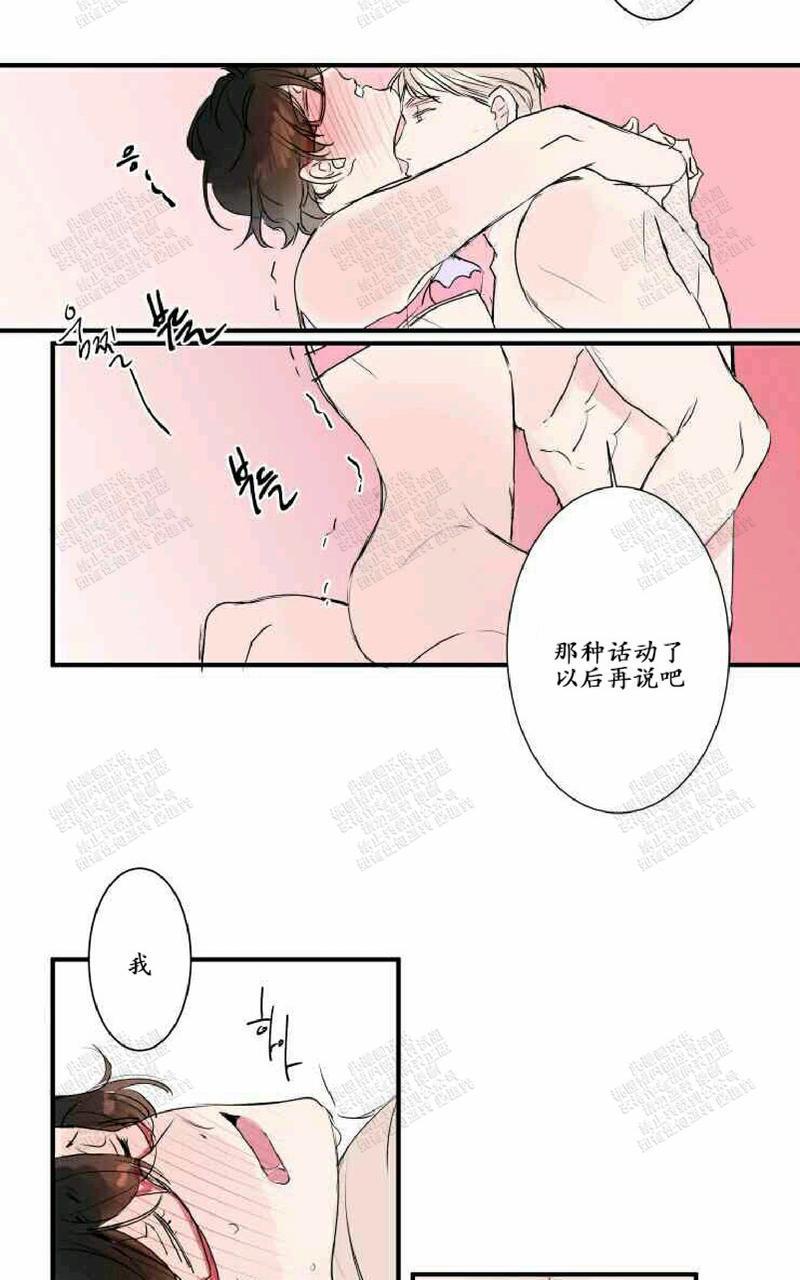 我的机器人诺伊[耽美]韩漫全集-第21话无删减无遮挡章节图片 
