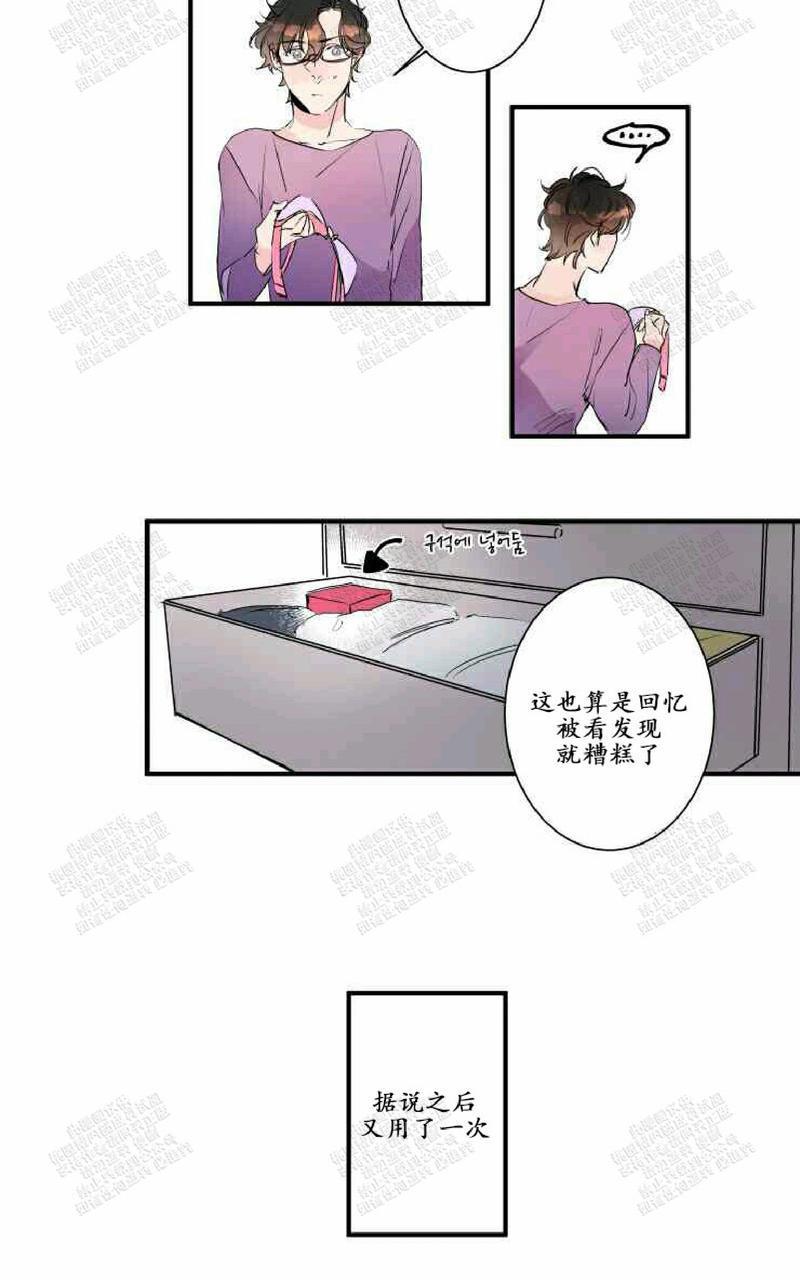 我的机器人诺伊[耽美]韩漫全集-第21话无删减无遮挡章节图片 