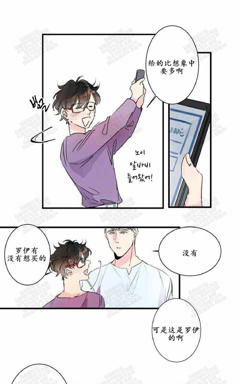 我的机器人诺伊[耽美]韩漫全集-第21话无删减无遮挡章节图片 