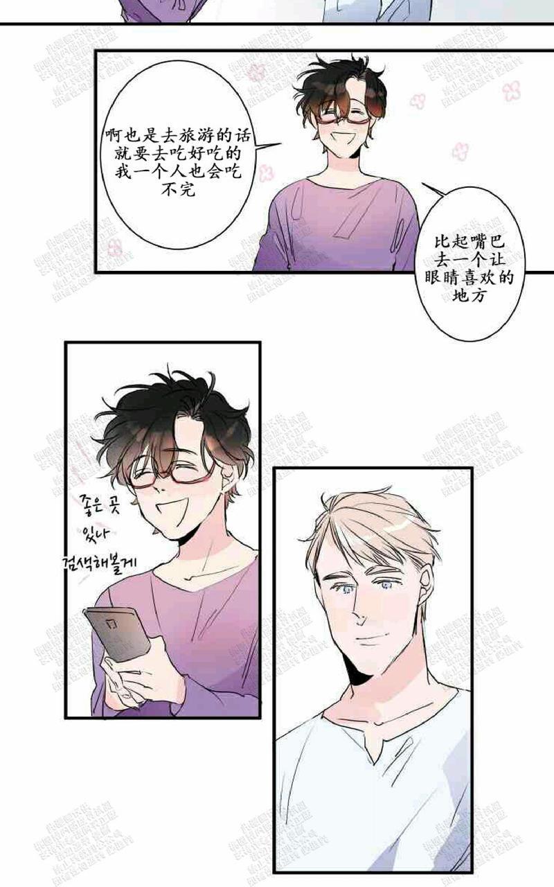 我的机器人诺伊[耽美]韩漫全集-第21话无删减无遮挡章节图片 