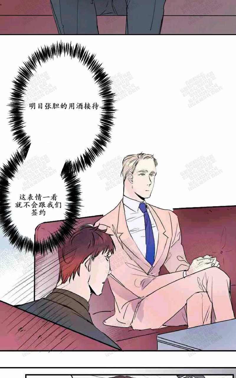 我的机器人诺伊[耽美]韩漫全集-第21话无删减无遮挡章节图片 