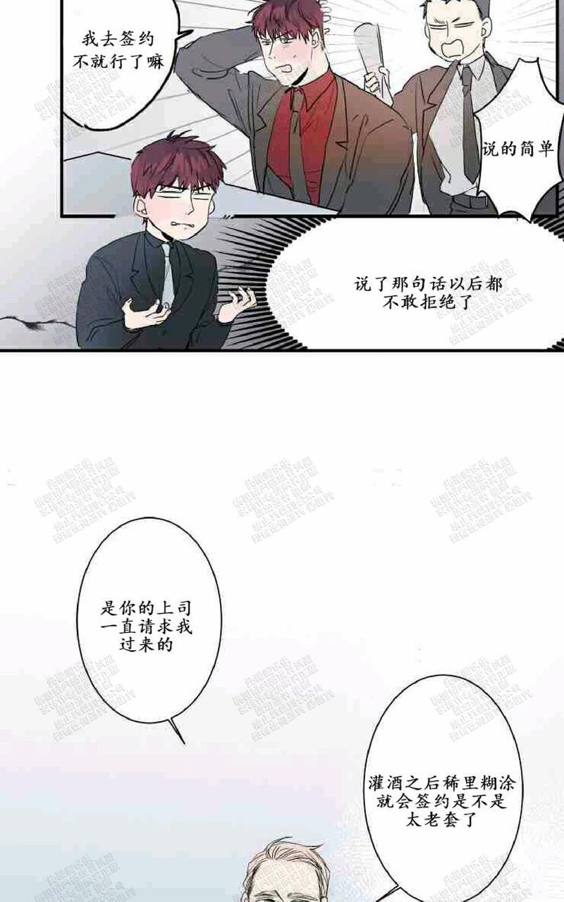 我的机器人诺伊[耽美]韩漫全集-第21话无删减无遮挡章节图片 