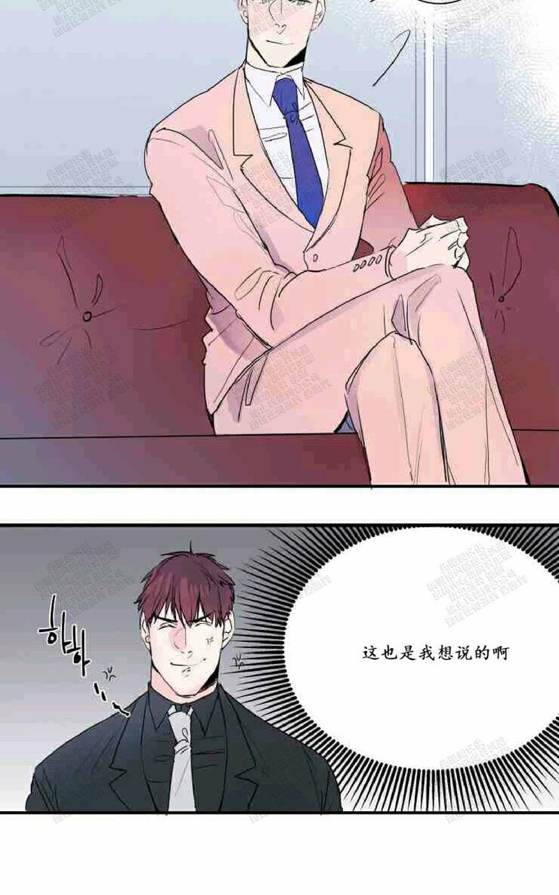 我的机器人诺伊[耽美]韩漫全集-第21话无删减无遮挡章节图片 
