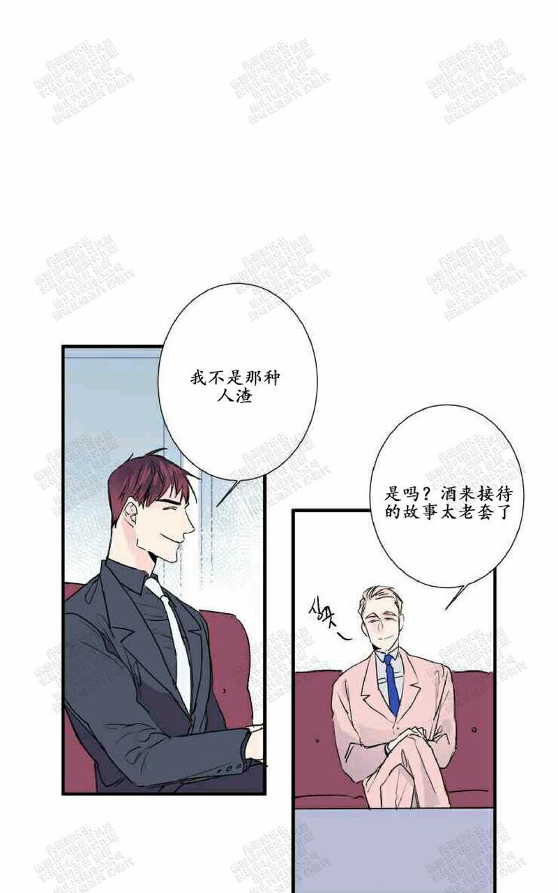 我的机器人诺伊[耽美]韩漫全集-第21话无删减无遮挡章节图片 