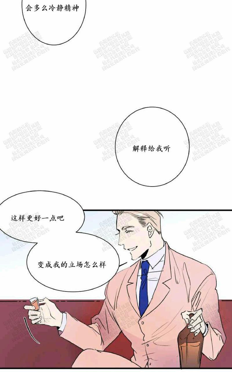 我的机器人诺伊[耽美]韩漫全集-第22话第一季完结无删减无遮挡章节图片 
