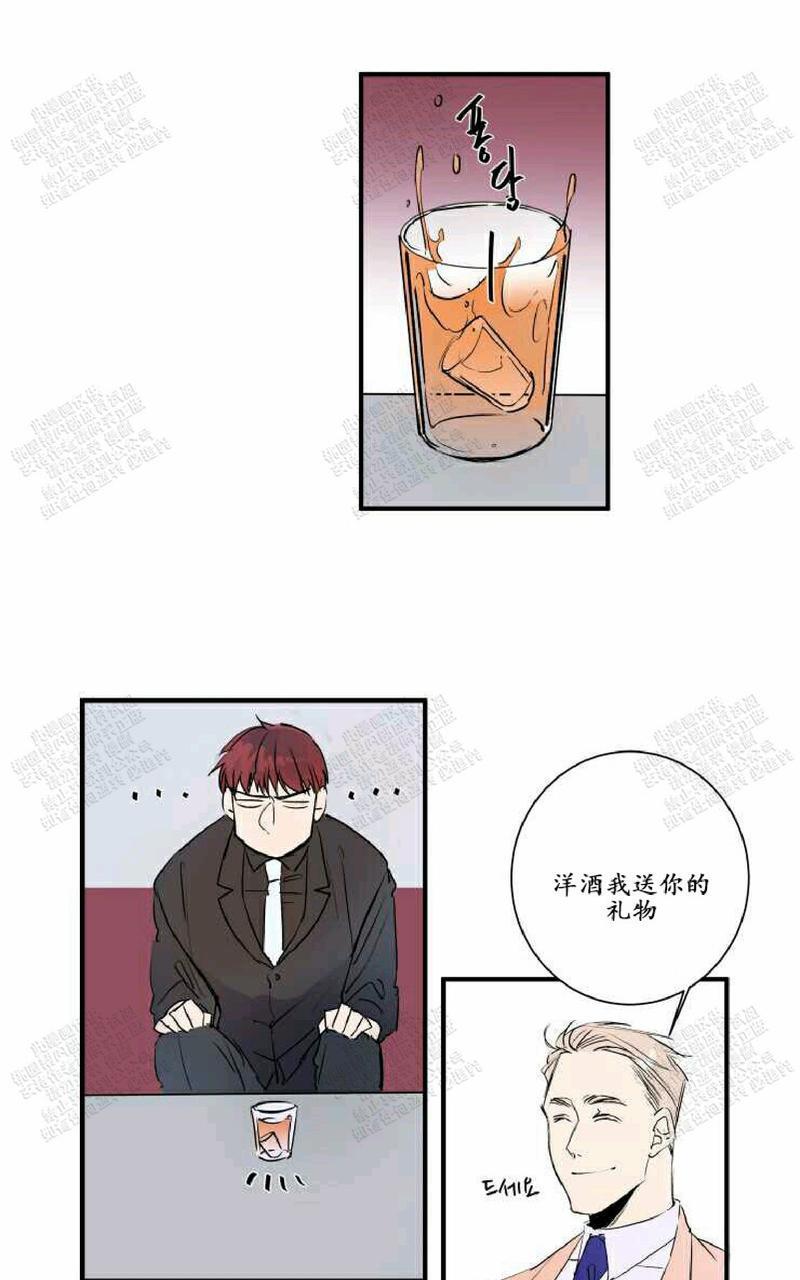 我的机器人诺伊[耽美]韩漫全集-第22话第一季完结无删减无遮挡章节图片 