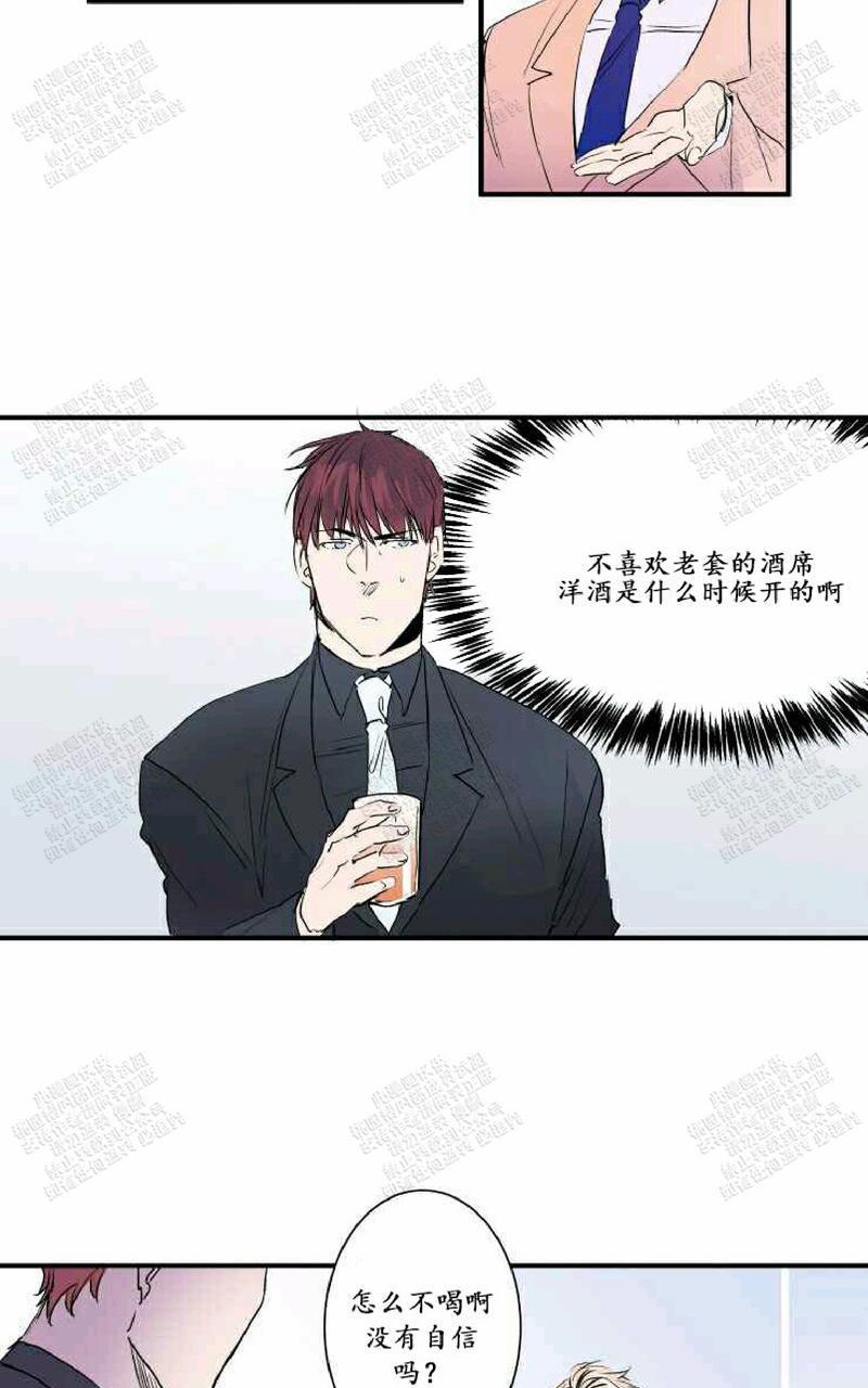 我的机器人诺伊[耽美]韩漫全集-第22话第一季完结无删减无遮挡章节图片 