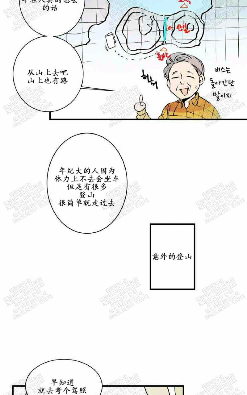 我的机器人诺伊[耽美]韩漫全集-第22话第一季完结无删减无遮挡章节图片 