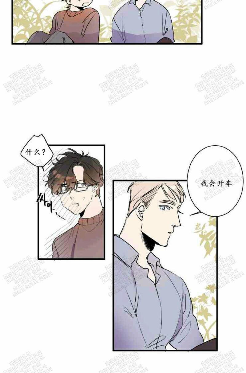 我的机器人诺伊[耽美]韩漫全集-第22话第一季完结无删减无遮挡章节图片 