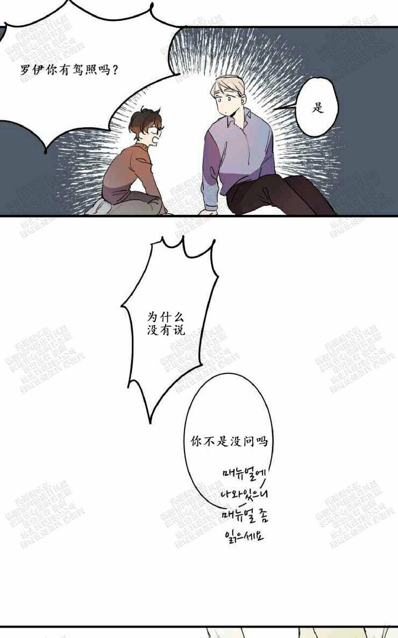 我的机器人诺伊[耽美]韩漫全集-第22话第一季完结无删减无遮挡章节图片 