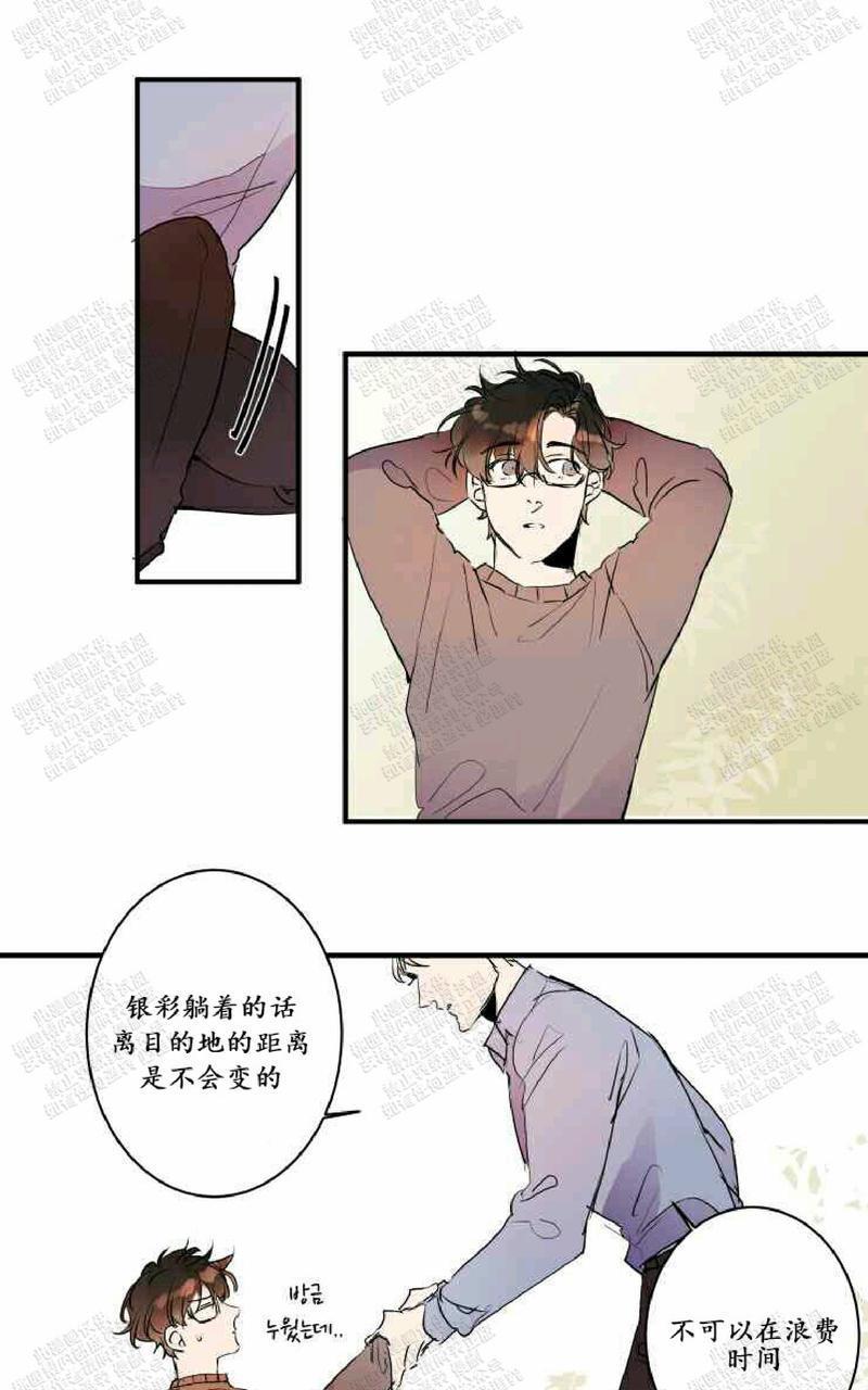 我的机器人诺伊[耽美]韩漫全集-第22话第一季完结无删减无遮挡章节图片 