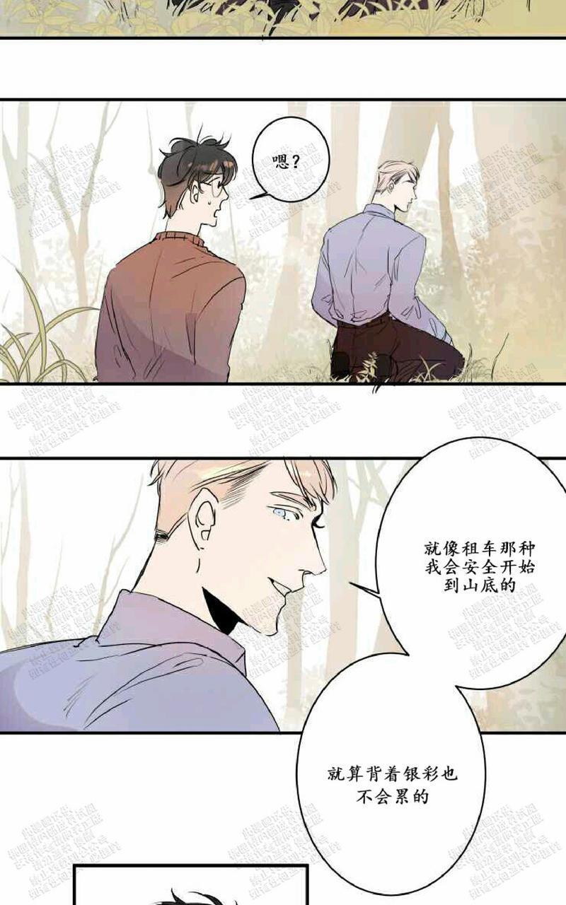 我的机器人诺伊[耽美]韩漫全集-第22话第一季完结无删减无遮挡章节图片 