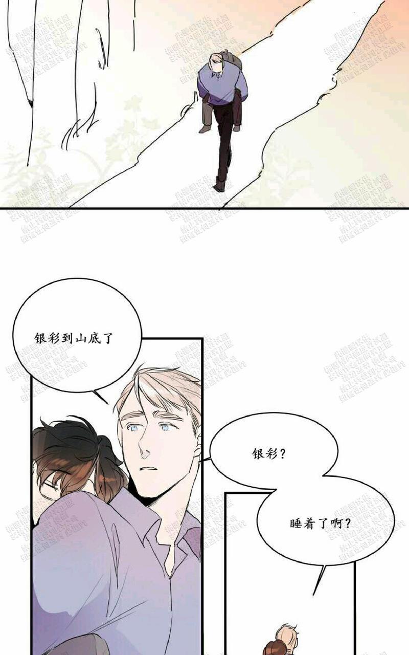 我的机器人诺伊[耽美]韩漫全集-第22话第一季完结无删减无遮挡章节图片 