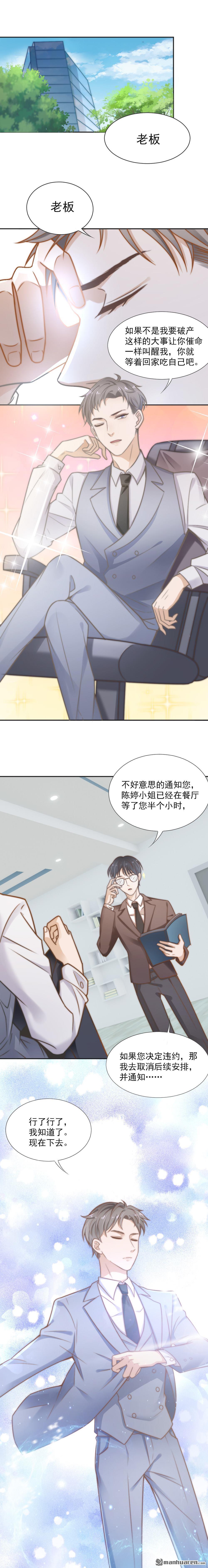飞行星球[耽美]韩漫全集-第1回无删减无遮挡章节图片 