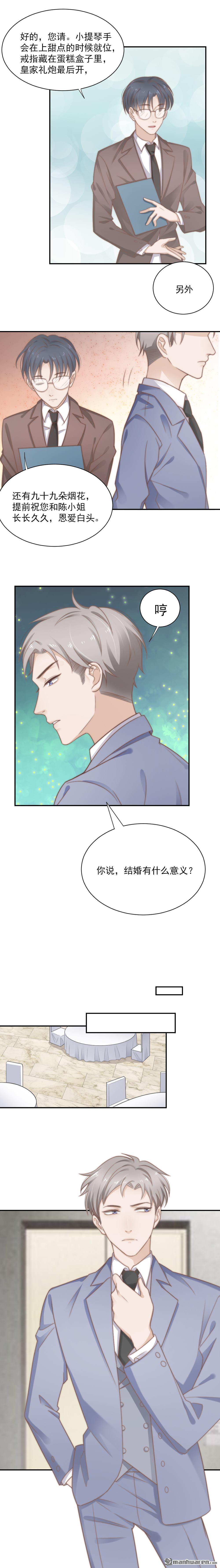 飞行星球[耽美]韩漫全集-第1回无删减无遮挡章节图片 