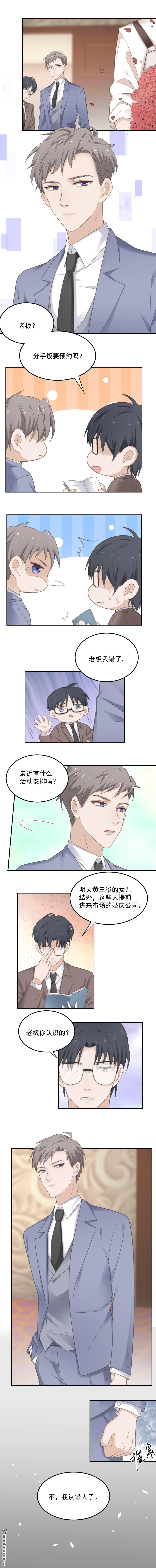 飞行星球[耽美]韩漫全集-第2回无删减无遮挡章节图片 