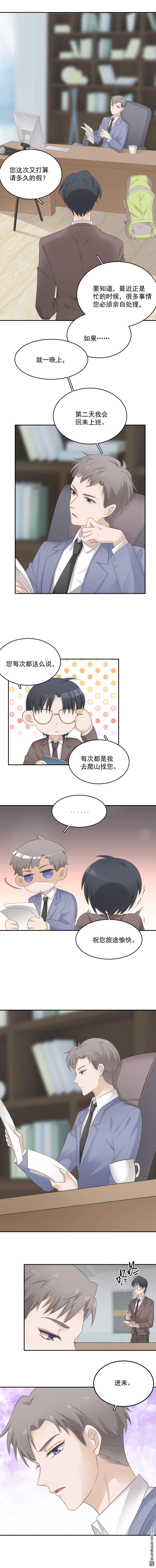 飞行星球[耽美]韩漫全集-第2回无删减无遮挡章节图片 