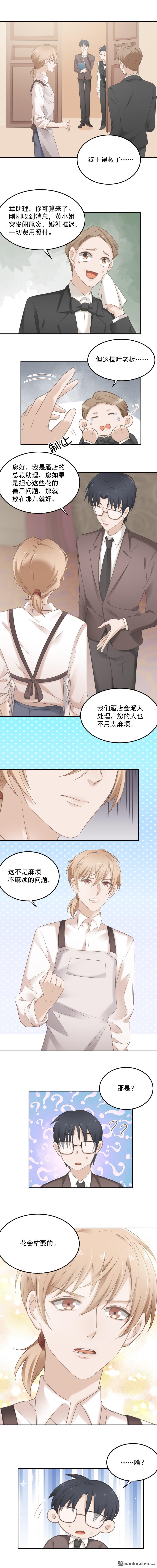 飞行星球[耽美]韩漫全集-第2回无删减无遮挡章节图片 