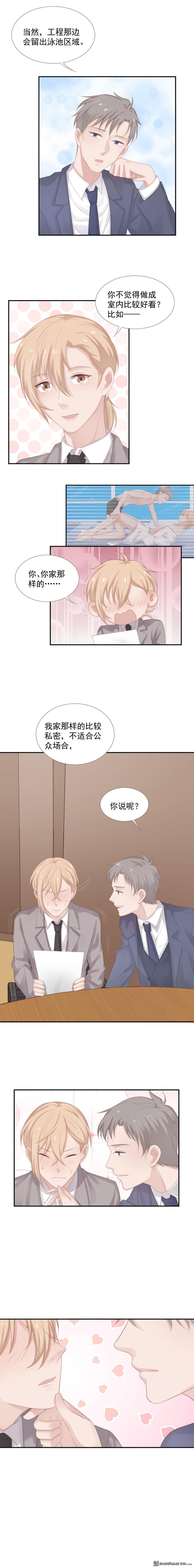 飞行星球[耽美]韩漫全集-第14回无删减无遮挡章节图片 