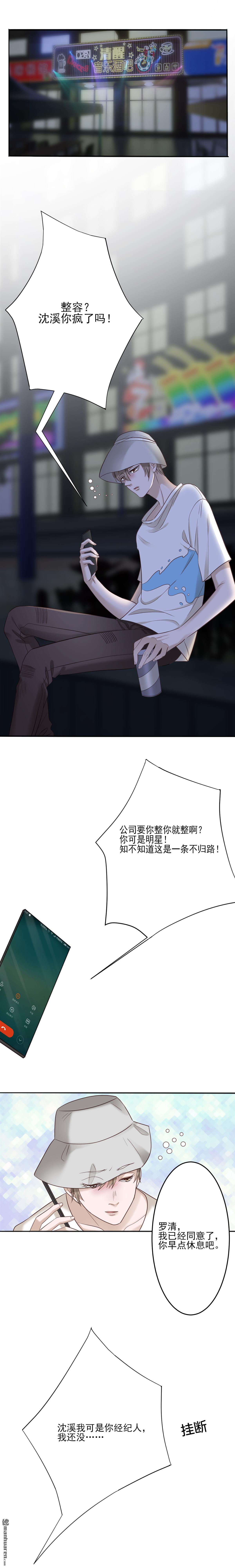 娱乐圈上位指南[耽美]韩漫全集-第1回无删减无遮挡章节图片 