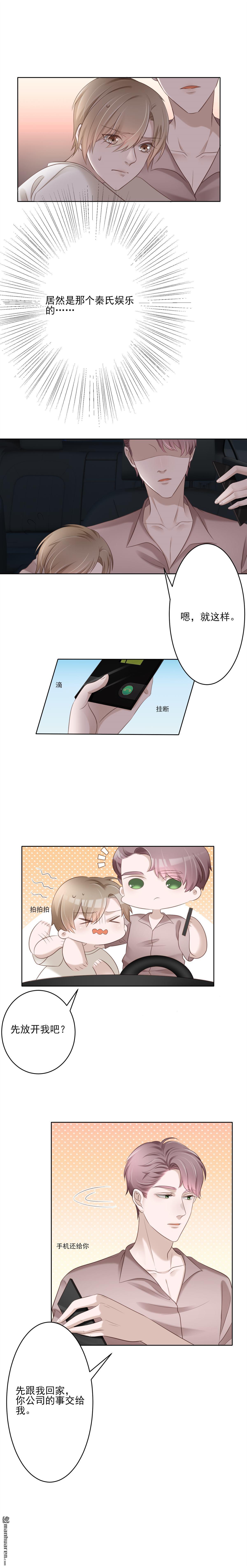 娱乐圈上位指南[耽美]韩漫全集-第2回无删减无遮挡章节图片 
