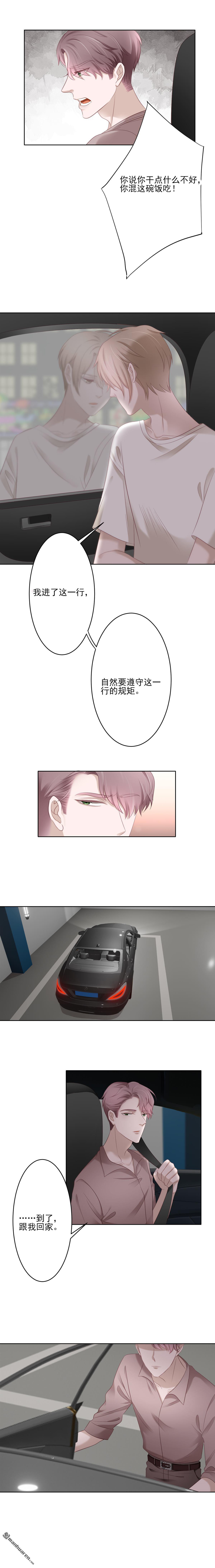 娱乐圈上位指南[耽美]韩漫全集-第2回无删减无遮挡章节图片 
