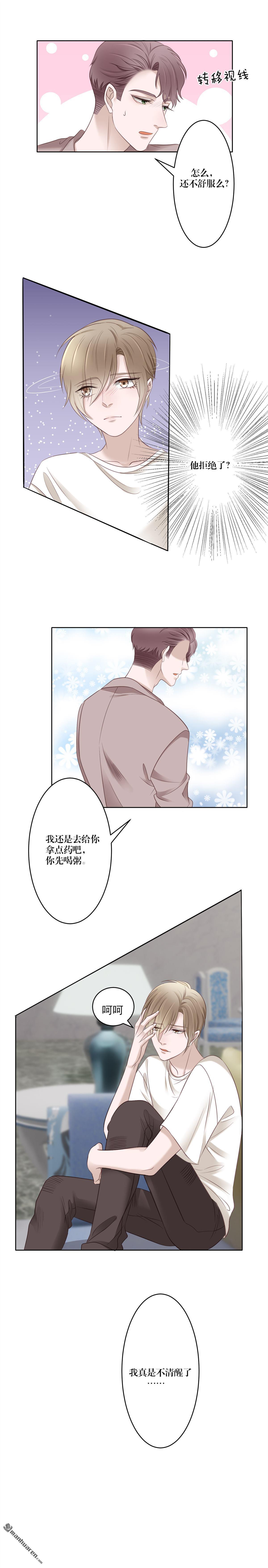 娱乐圈上位指南[耽美]韩漫全集-第3回无删减无遮挡章节图片 