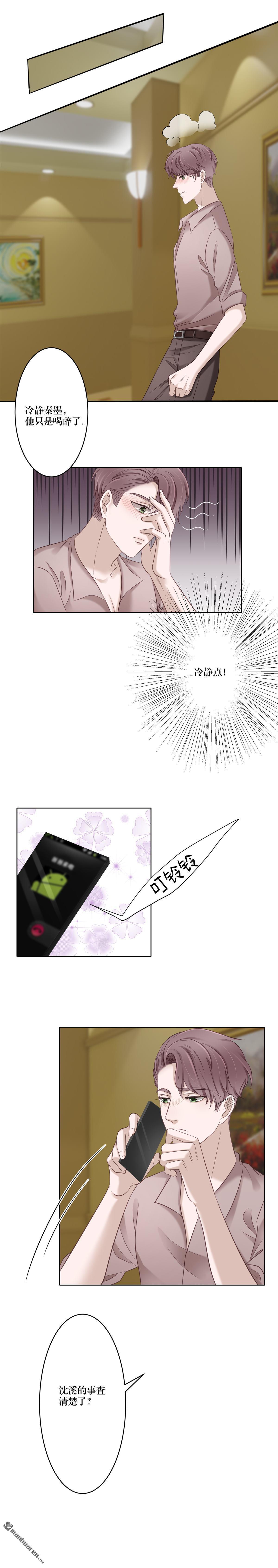 娱乐圈上位指南[耽美]韩漫全集-第3回无删减无遮挡章节图片 