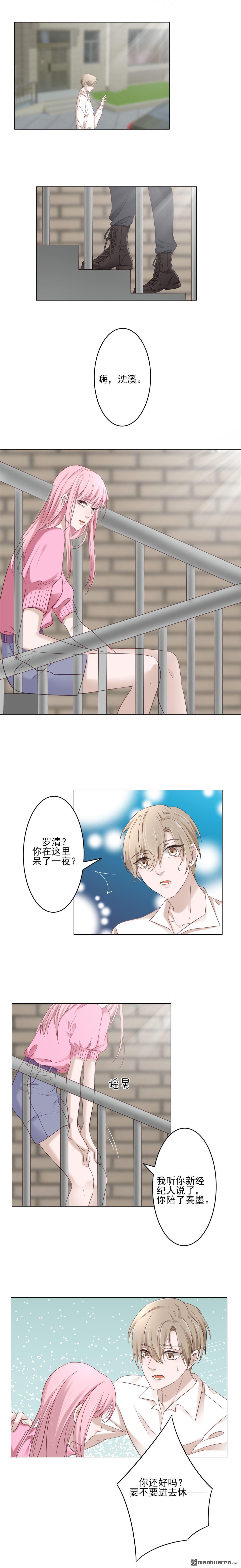 娱乐圈上位指南[耽美]韩漫全集-第4回无删减无遮挡章节图片 