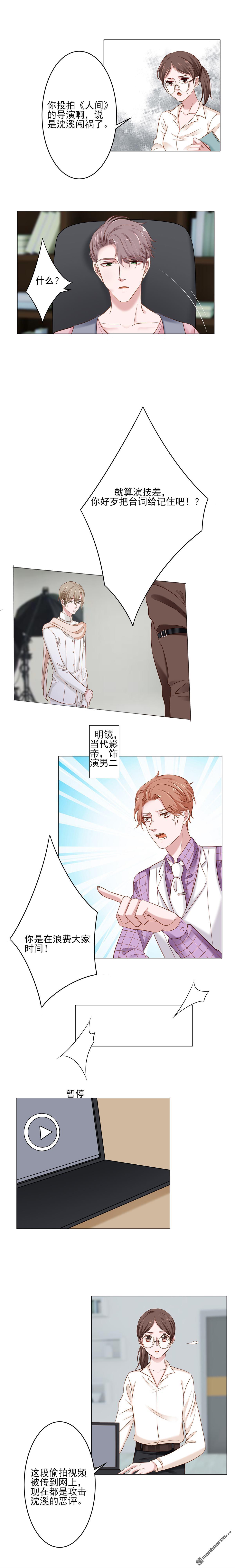娱乐圈上位指南[耽美]韩漫全集-第5回无删减无遮挡章节图片 