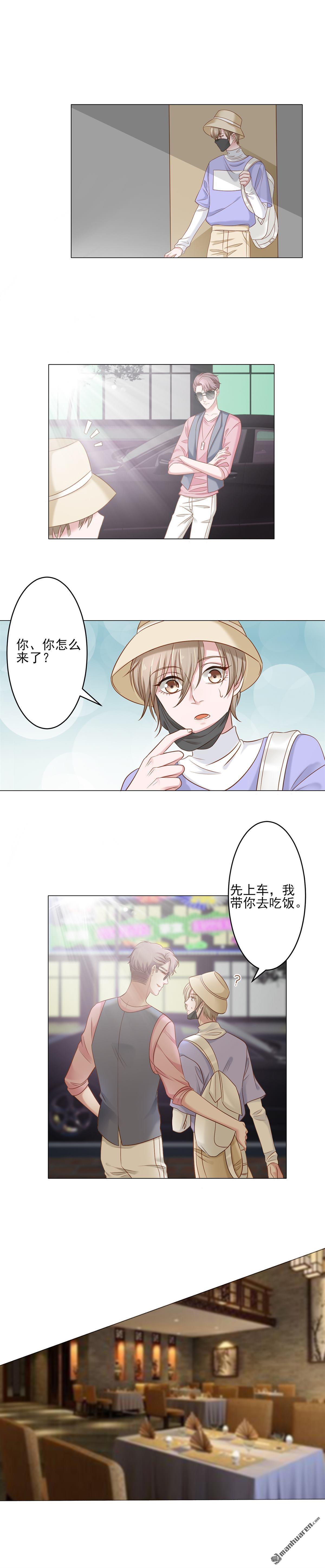 娱乐圈上位指南[耽美]韩漫全集-第5回无删减无遮挡章节图片 
