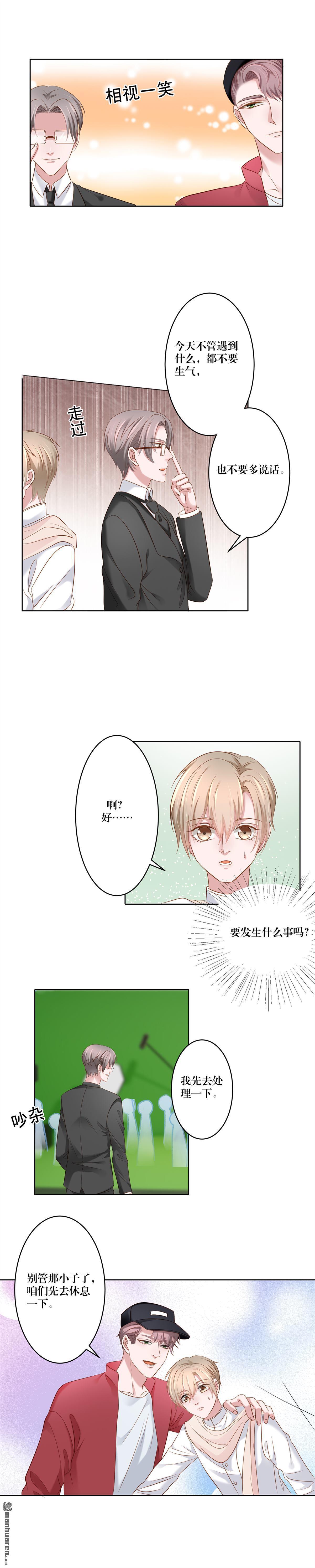 娱乐圈上位指南[耽美]韩漫全集-第7回无删减无遮挡章节图片 