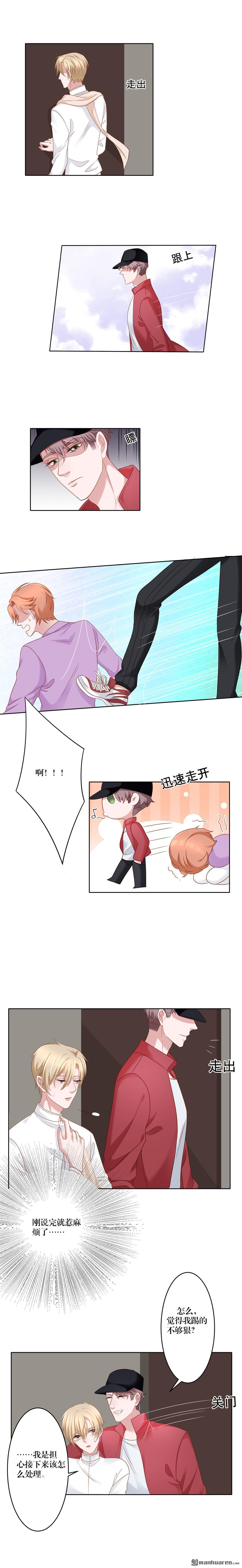 娱乐圈上位指南[耽美]韩漫全集-第8回无删减无遮挡章节图片 