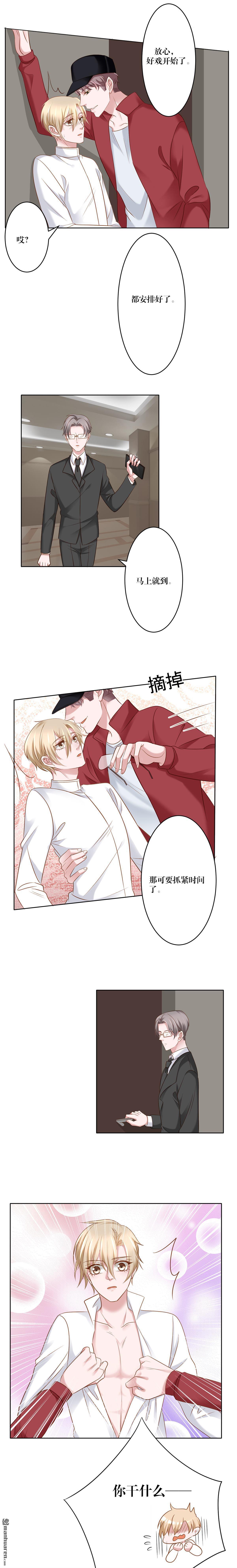 娱乐圈上位指南[耽美]韩漫全集-第8回无删减无遮挡章节图片 