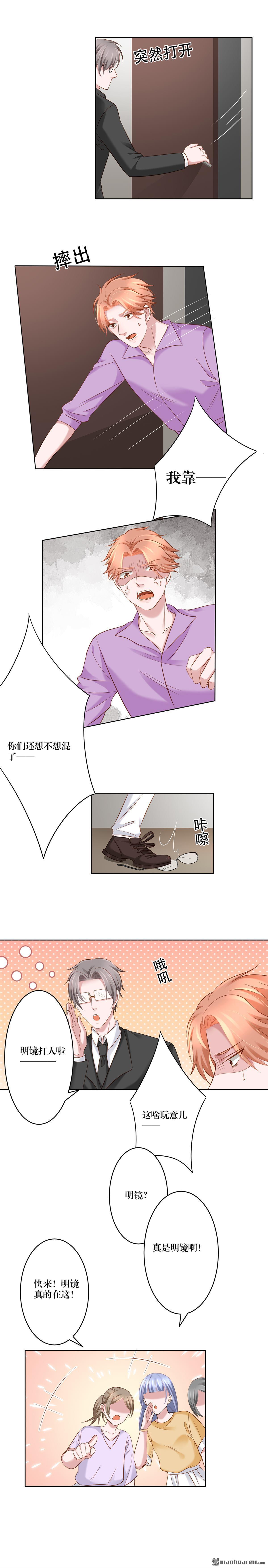 娱乐圈上位指南[耽美]韩漫全集-第8回无删减无遮挡章节图片 