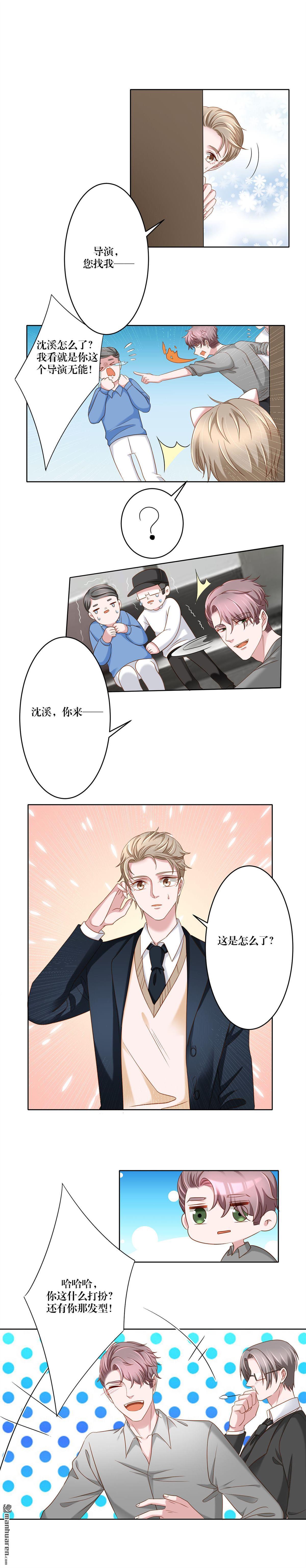 娱乐圈上位指南[耽美]韩漫全集-第10回无删减无遮挡章节图片 