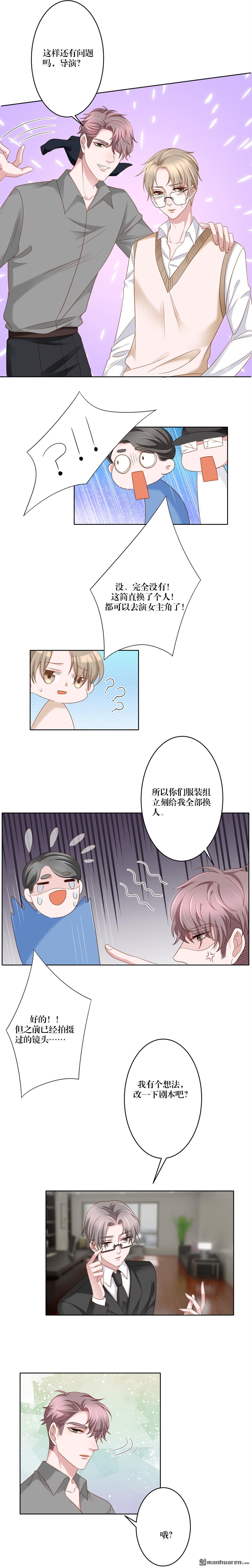 娱乐圈上位指南[耽美]韩漫全集-第10回无删减无遮挡章节图片 