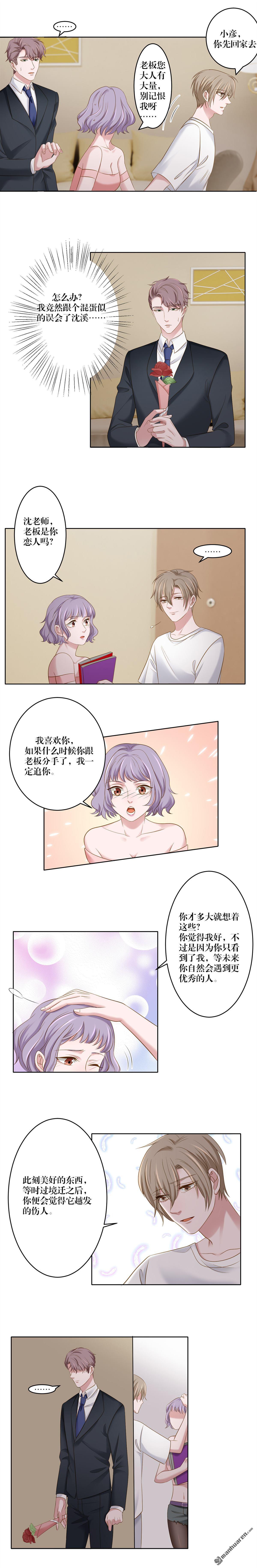 娱乐圈上位指南[耽美]韩漫全集-第12回无删减无遮挡章节图片 
