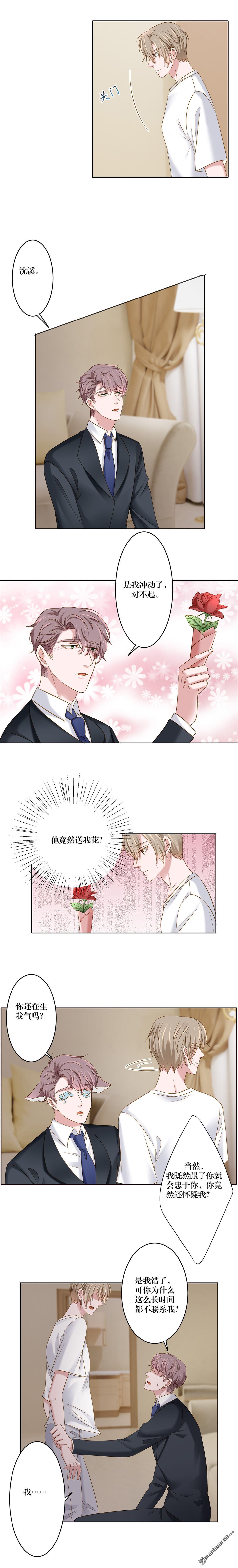 娱乐圈上位指南[耽美]韩漫全集-第12回无删减无遮挡章节图片 