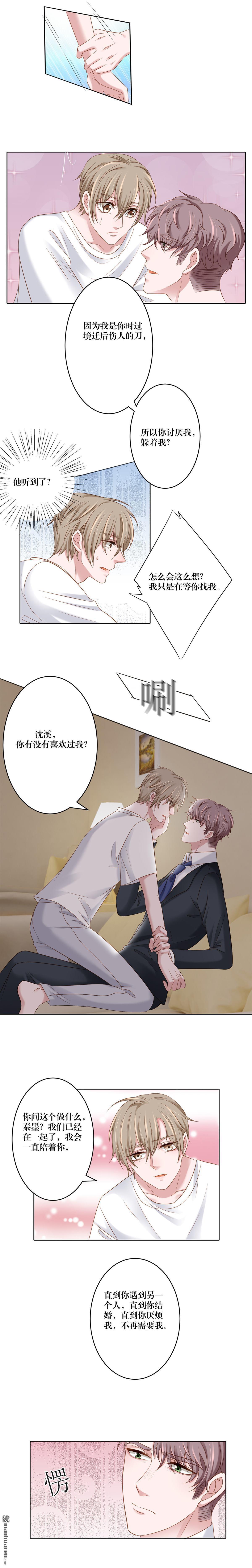 娱乐圈上位指南[耽美]韩漫全集-第12回无删减无遮挡章节图片 
