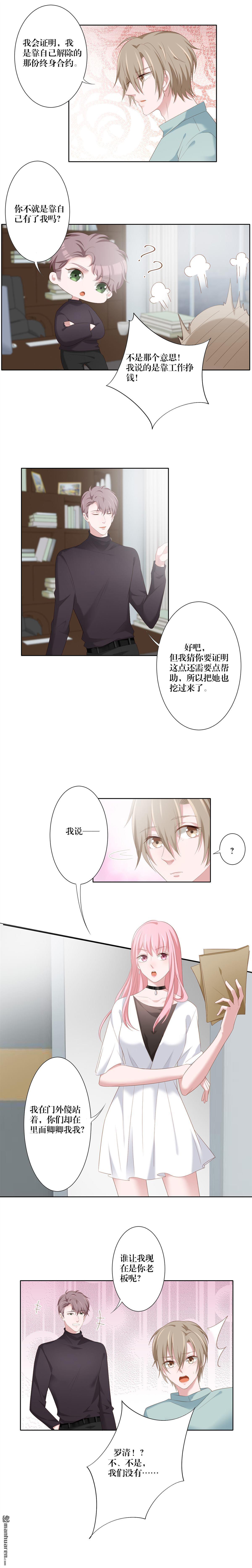 娱乐圈上位指南[耽美]韩漫全集-第13回无删减无遮挡章节图片 