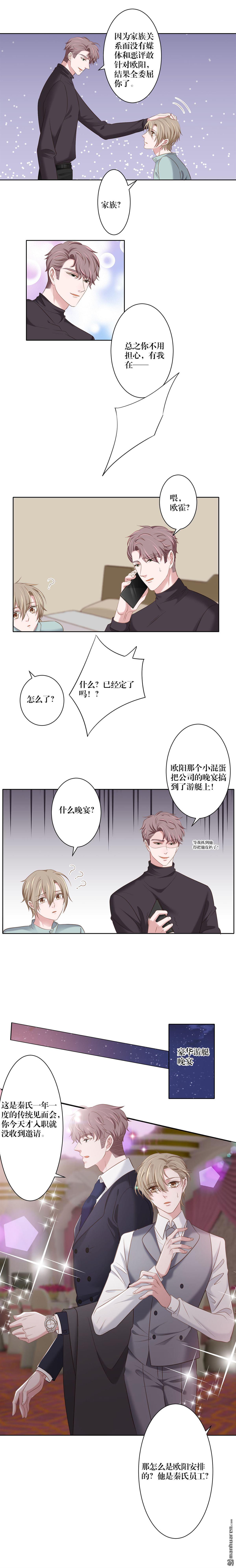 娱乐圈上位指南[耽美]韩漫全集-第15回无删减无遮挡章节图片 