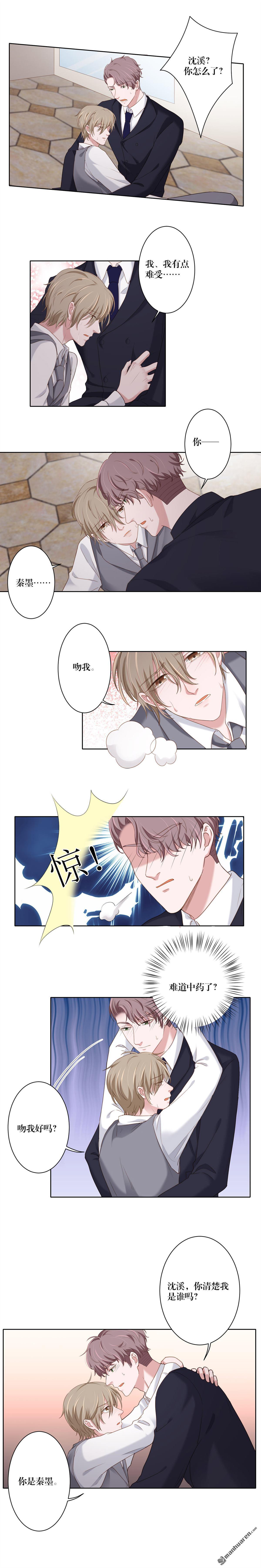 娱乐圈上位指南[耽美]韩漫全集-第16回无删减无遮挡章节图片 