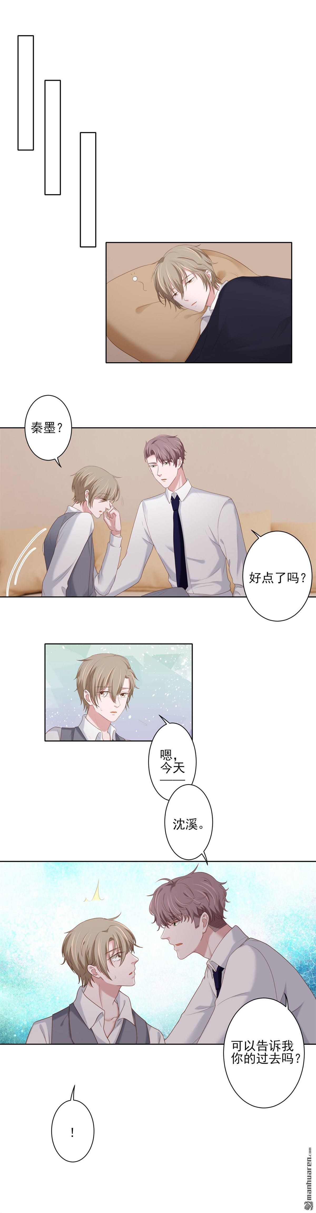 娱乐圈上位指南[耽美]韩漫全集-第16回无删减无遮挡章节图片 