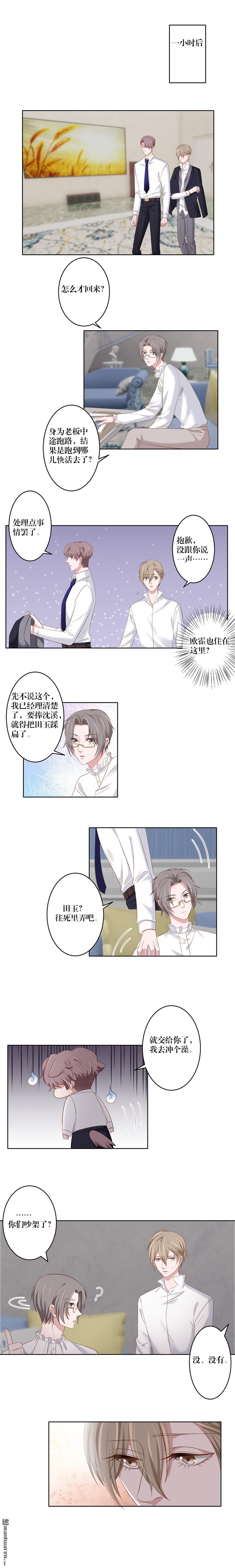 娱乐圈上位指南[耽美]韩漫全集-第17回无删减无遮挡章节图片 