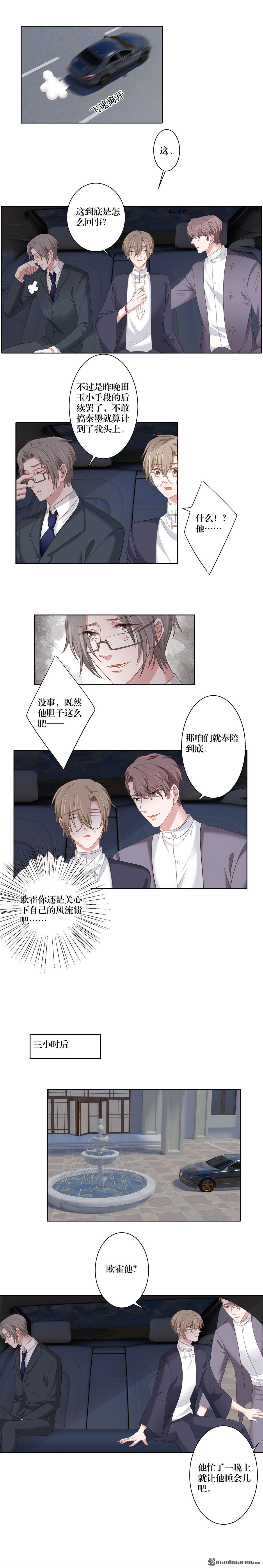 娱乐圈上位指南[耽美]韩漫全集-第19回无删减无遮挡章节图片 