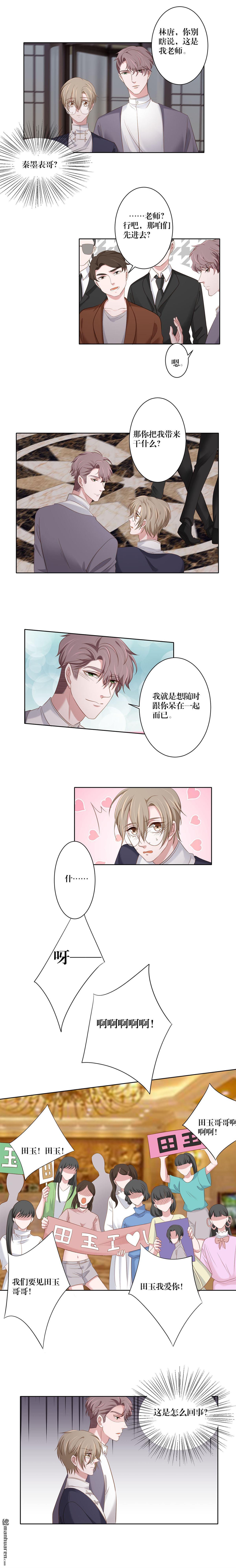 娱乐圈上位指南[耽美]韩漫全集-第19回无删减无遮挡章节图片 
